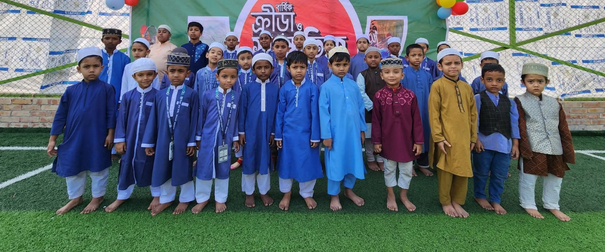 বার্ষিক ক্রীড়া ও সাংস্কৃতিক প্রতিযোগিতা